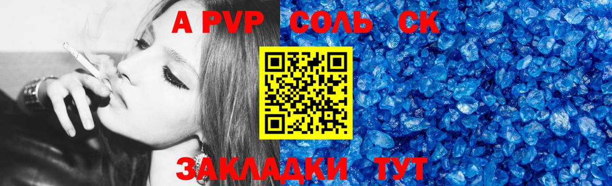 A-PVP  Alpha PVP мука  Вход с VPN  Alpha PVP Crystall  Арзамас 