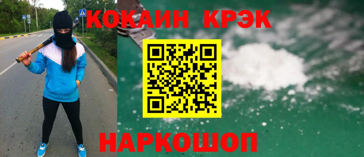 Cocaine Колумбийский  COCAIN  Арзамас  Вход с VPN  КОКАИН 97% 