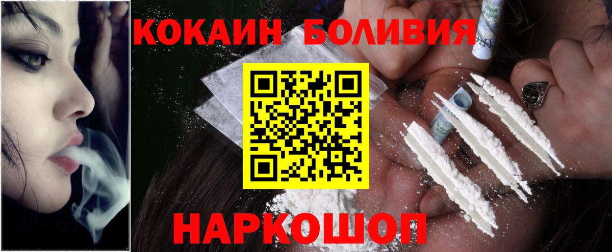 КОКАИН Fish Scale Арзамас