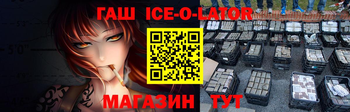 Гашиш  Вход с VPN  Арзамас  ГАШ гашик  ГАШ Premium 