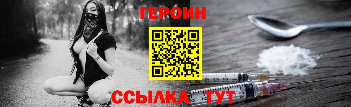 Арзамас  Героин хмурый  Вход с VPN 