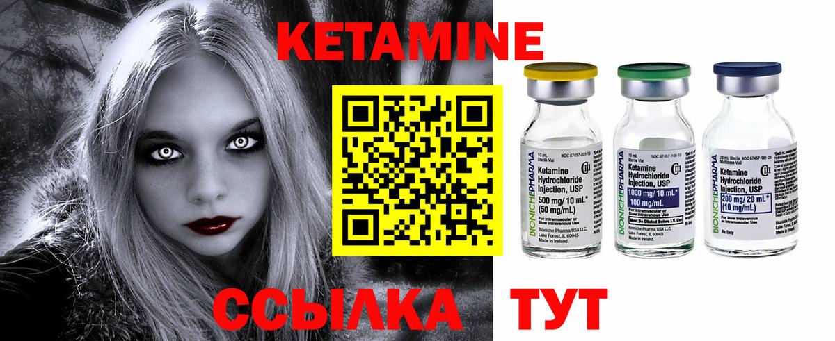 КЕТАМИН ketamine  Кетамин VHQ  Вход с VPN  Арзамас 
