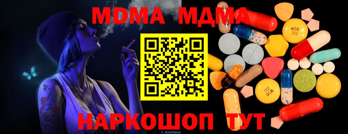 МДМА Molly  МДМА VHQ  Арзамас  Вход с VPN 
