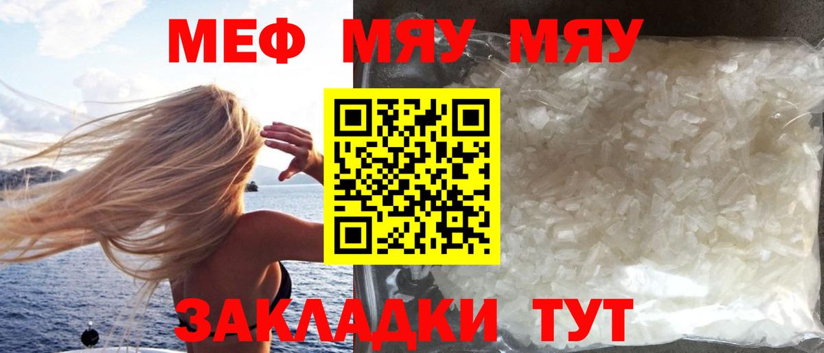 Мефедрон мяу мяу  Вход с VPN  Меф  Арзамас 