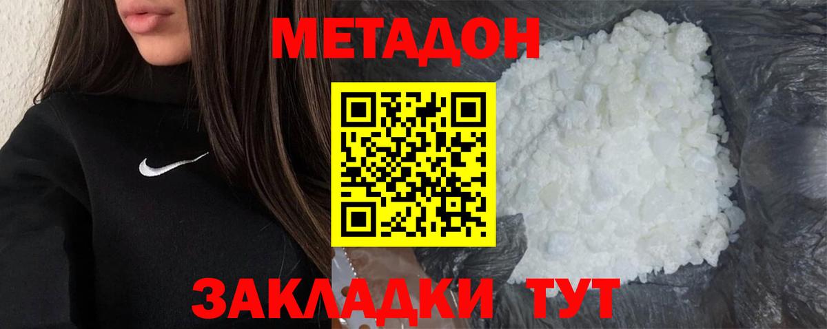 МЕТАДОН кристалл  darknet Telegram  Вход с VPN  Арзамас  МЕТАДОН белоснежный 