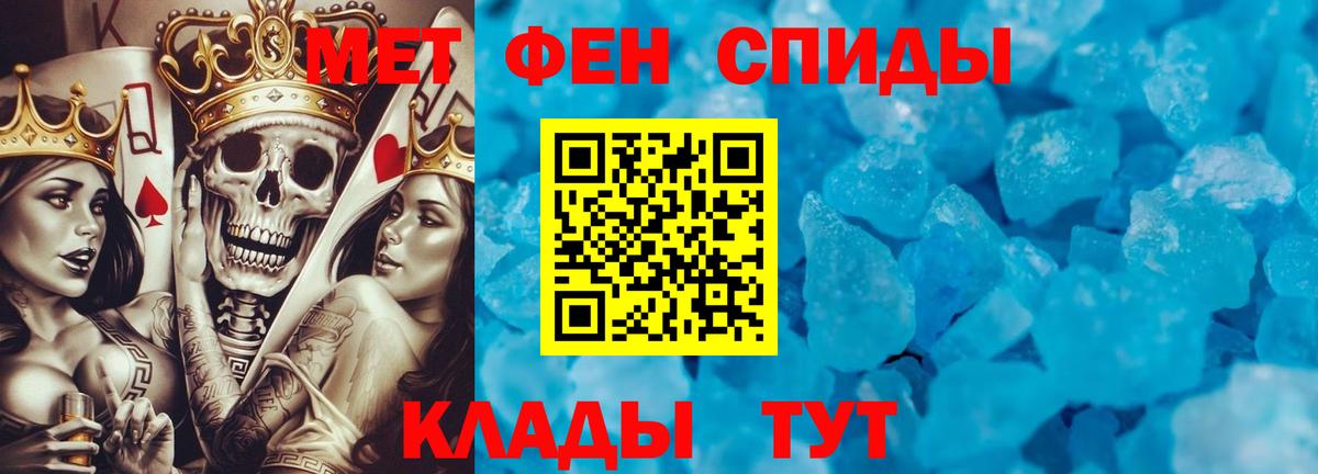 МЕТАМФЕТАМИН винт Арзамас