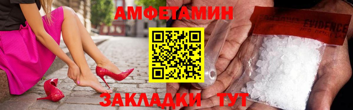 Первитин кристалл  Метамфетамин  Первитин кристалл  Арзамас  Вход с VPN 
