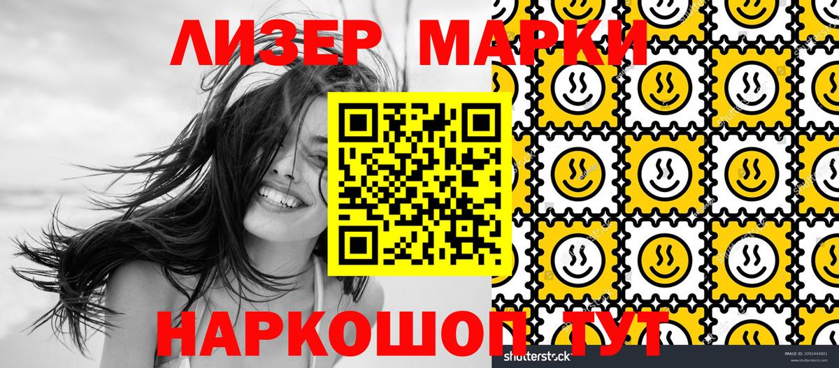 Марки 25I-NBOMe 1500мкг  Вход с VPN  Марки NBOMe  Арзамас 