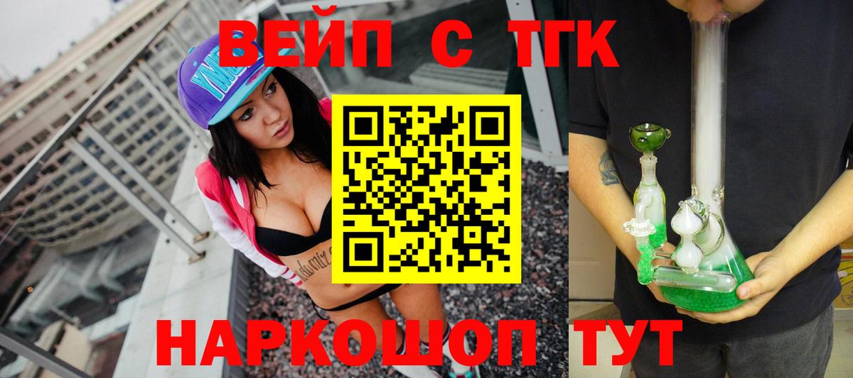 ТГК гашишное масло  Вход с VPN  hydra зеркало  Арзамас 