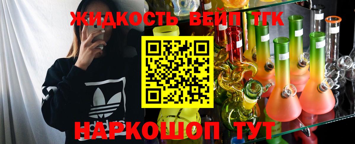 Дистиллят ТГК THC oil Арзамас